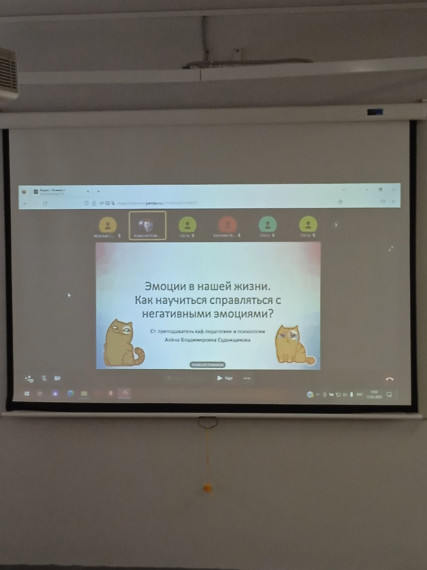 Глазовский государственный педагогический институт провёл мини-лекцию для обучающихся психолого - педагогических классов в режиме онлайн.